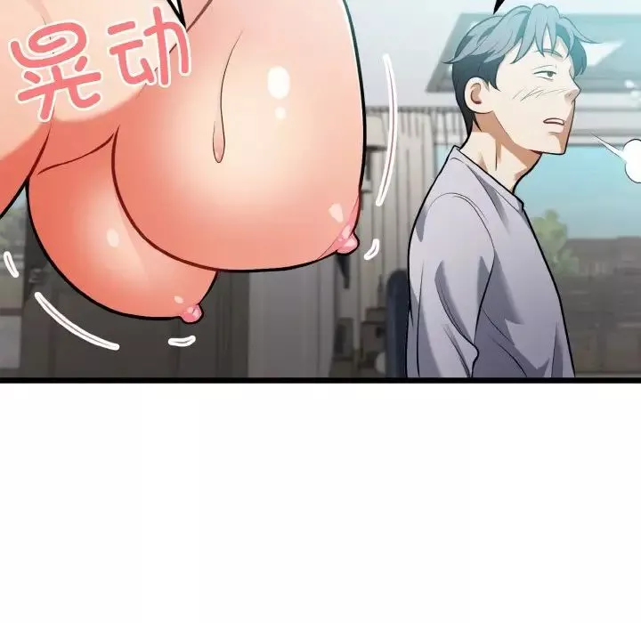 身体互换-第4話 - 图片 74