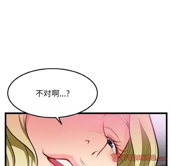 身体互换第4話