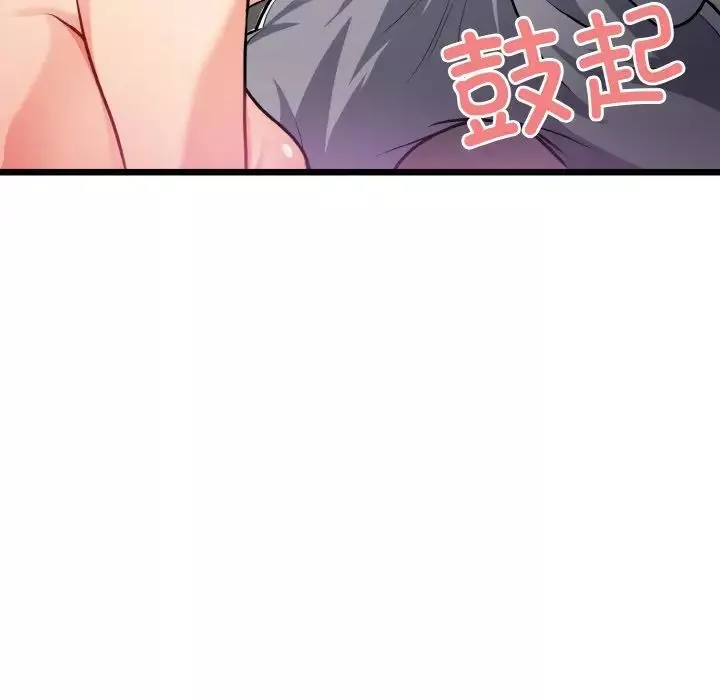 身体互换第4話