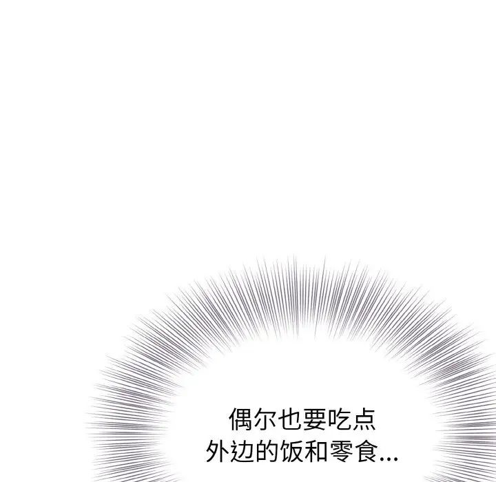 身体互换第4話