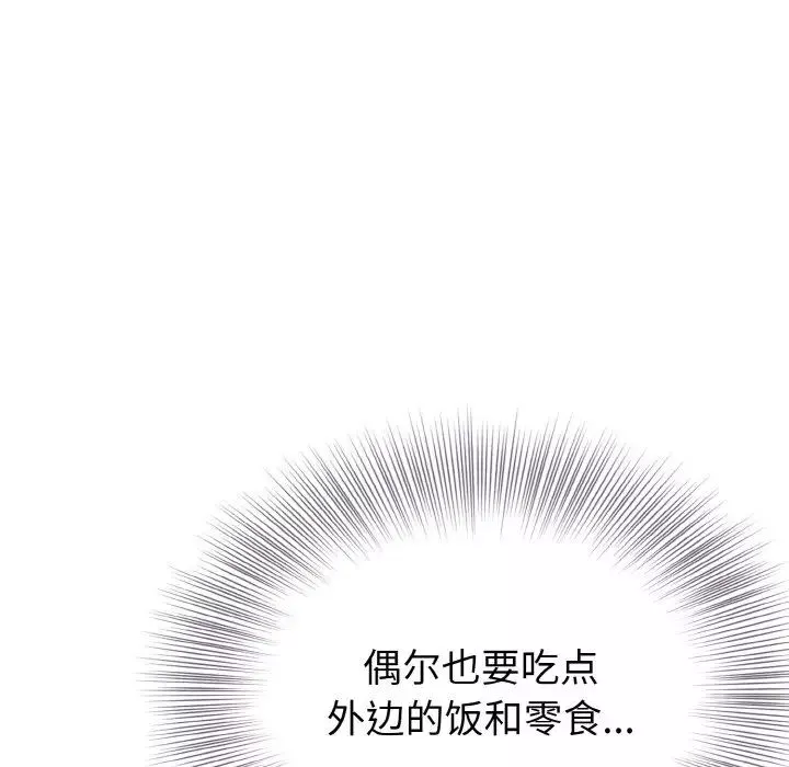 身体互换-第4話 - 图片 86