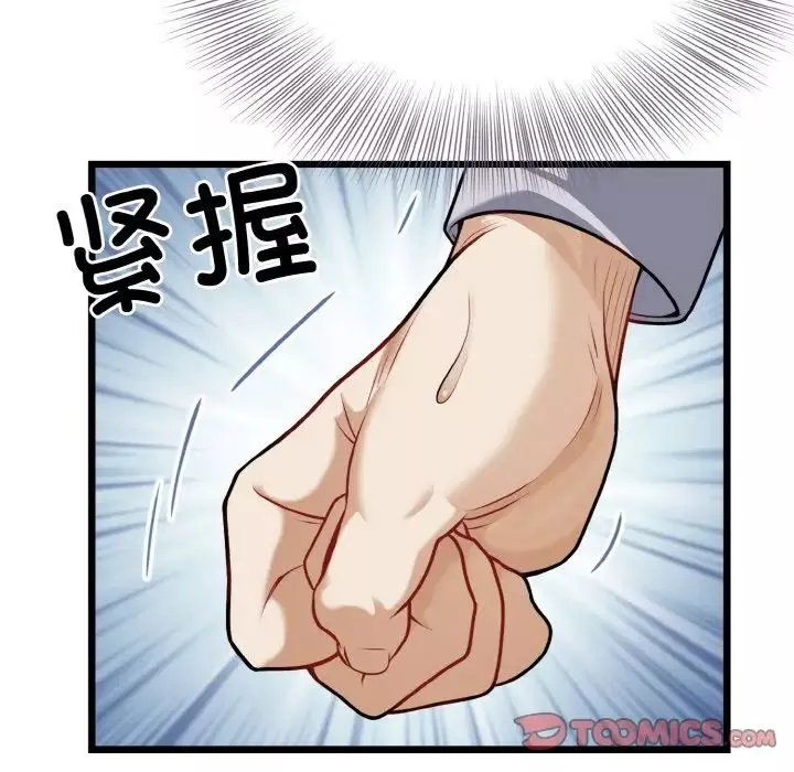 身体互换-第4話 - 图片 87