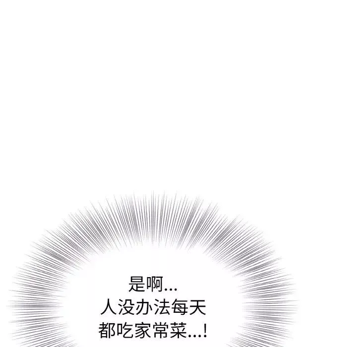 身体互换第4話