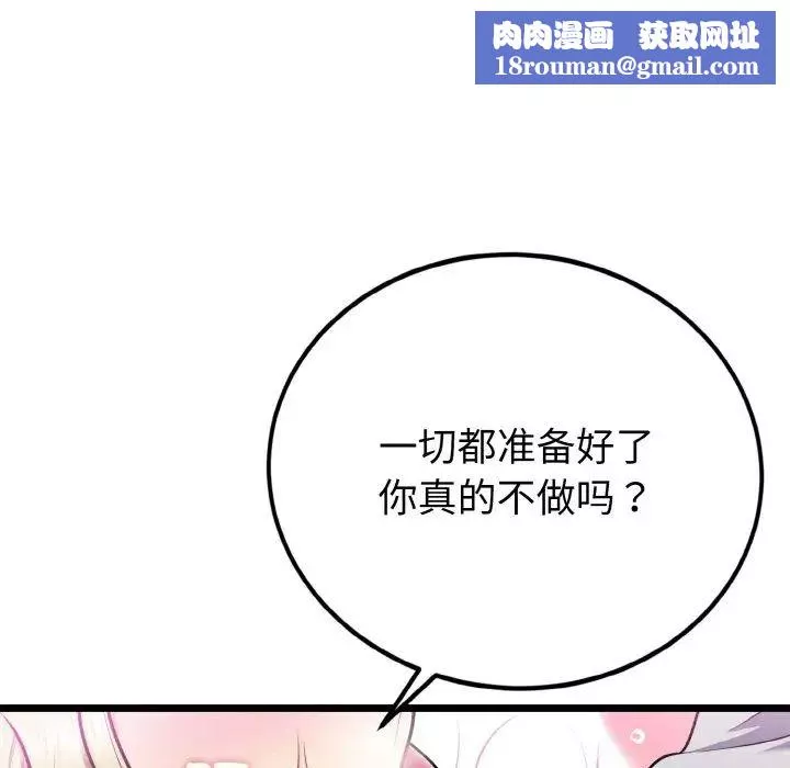 身体互换-第4話 - 图片 81
