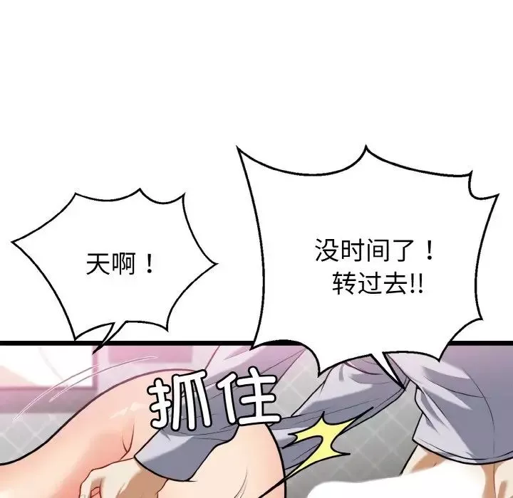 身体互换-第4話 - 图片 89
