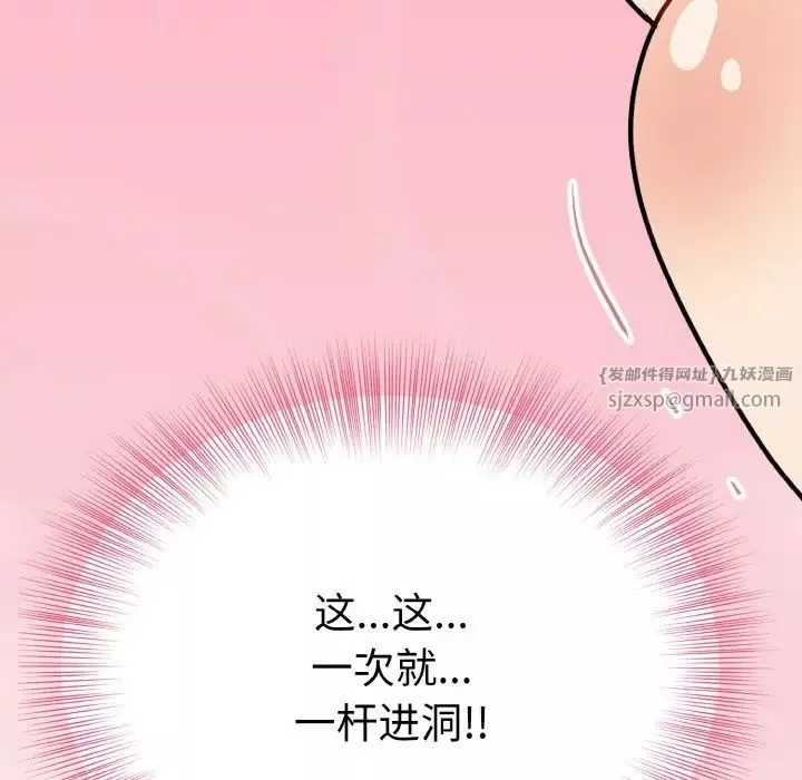 身体互换第4話