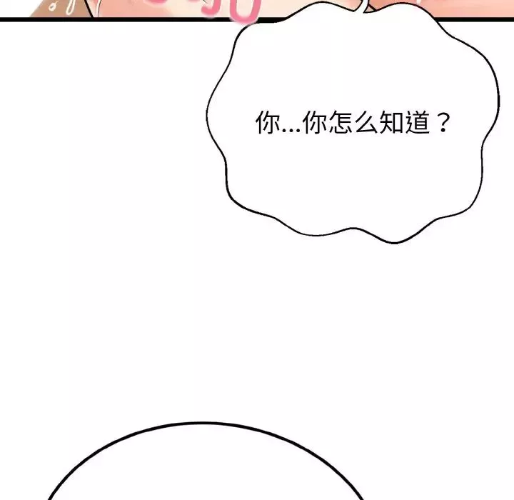 身体互换-第4話 - 图片 106