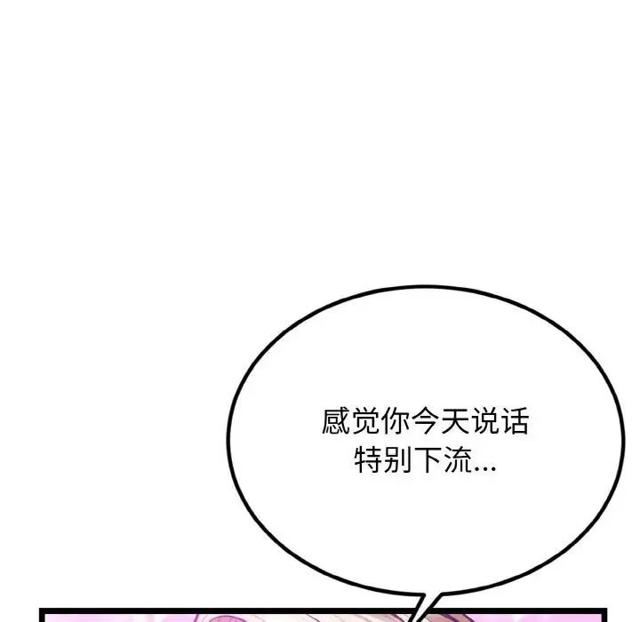 身体互换-第4話 - 图片 113