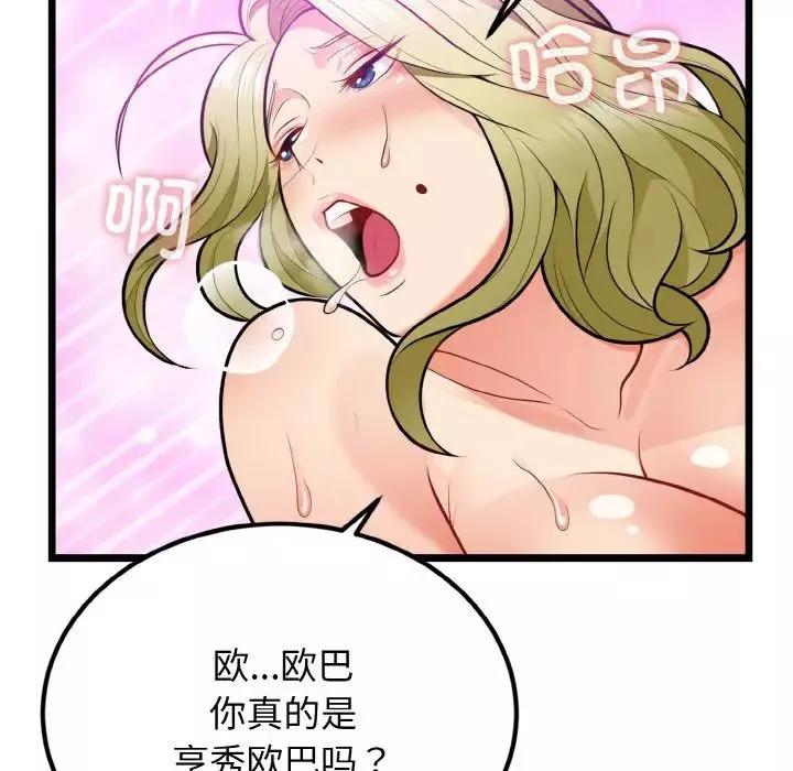 身体互换-第4話 - 图片 114