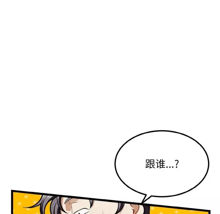 身体互换-第4話 - 图片 118