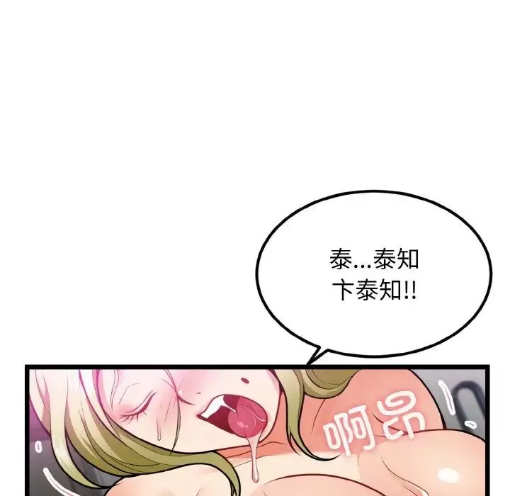 身体互换-第4話 - 图片 120