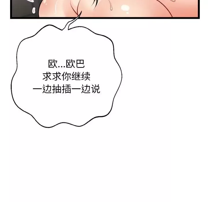 身体互换第4話
