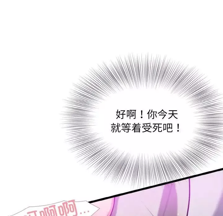 身体互换-第4話 - 图片 128