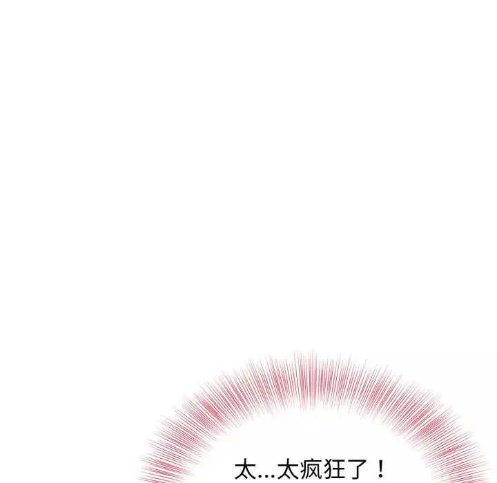 身体互换第4話