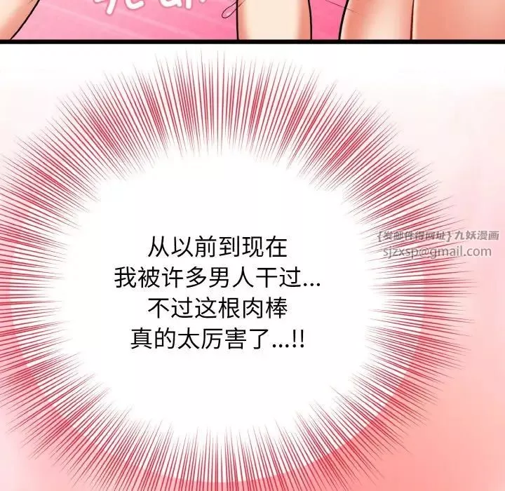 身体互换第4話