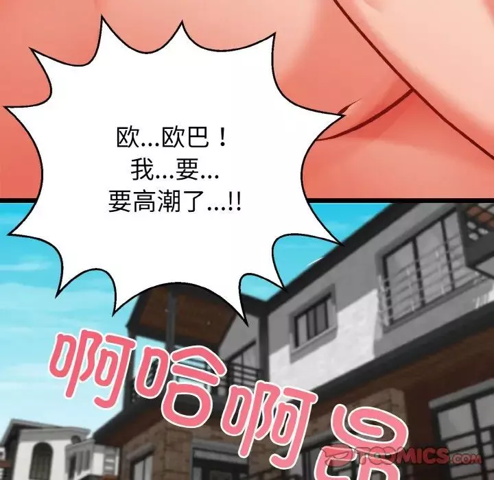 身体互换-第4話 - 图片 135