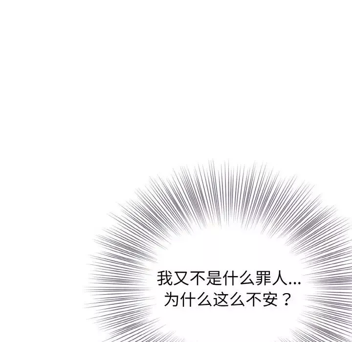 身体互换第4話