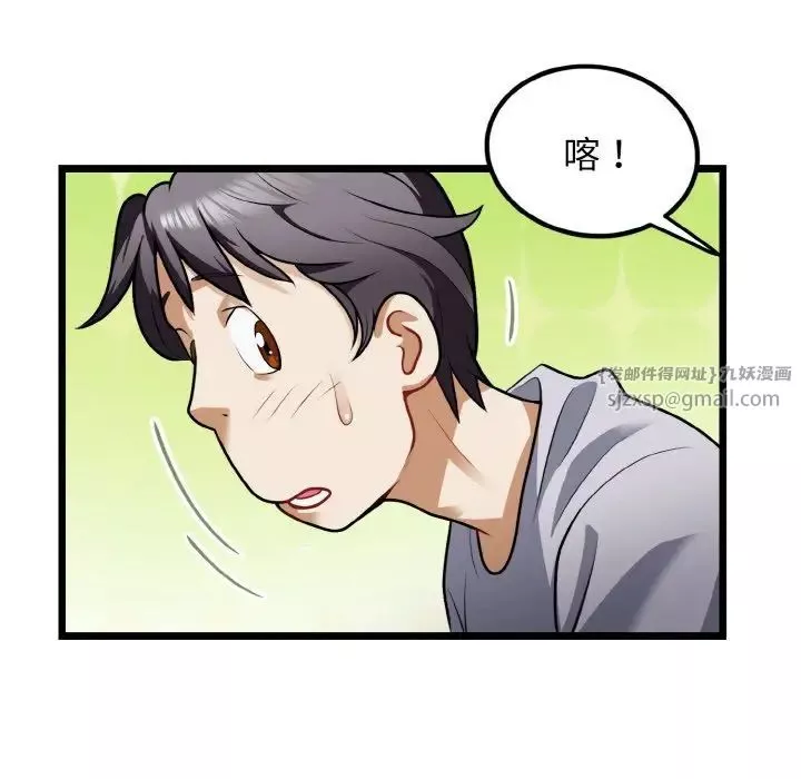 身体互换-第4話 - 图片 144