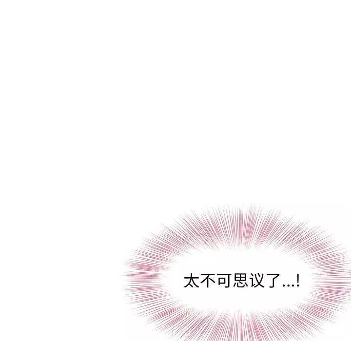 身体互换-第4話 - 图片 148
