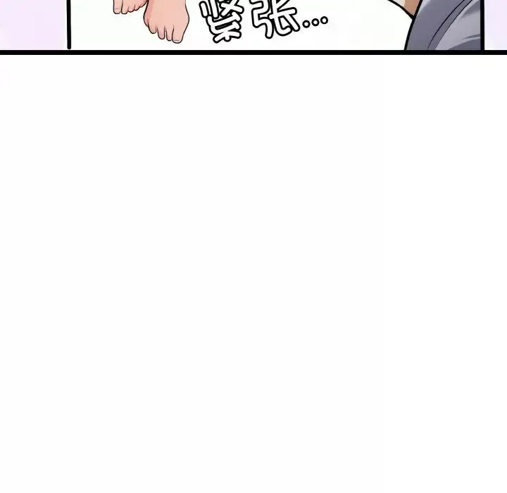 身体互换-第4話 - 图片 151