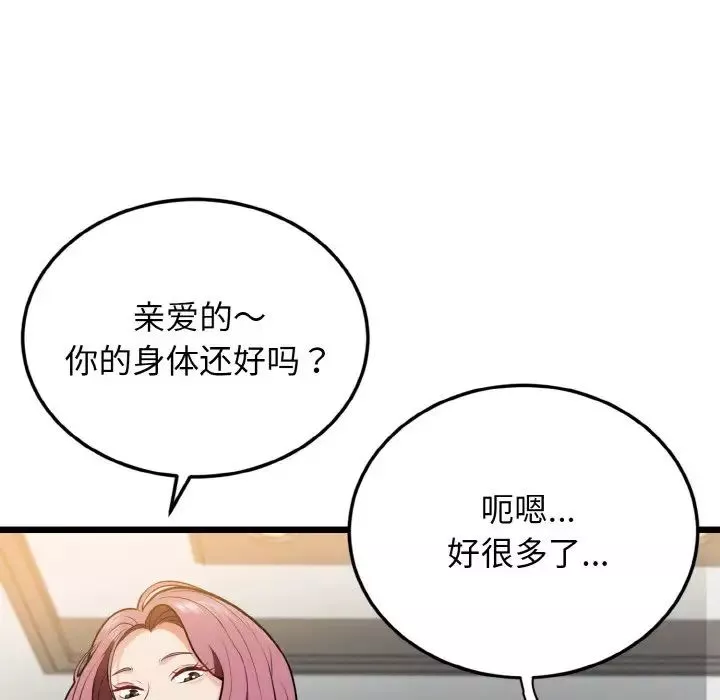 身体互换-第4話 - 图片 152