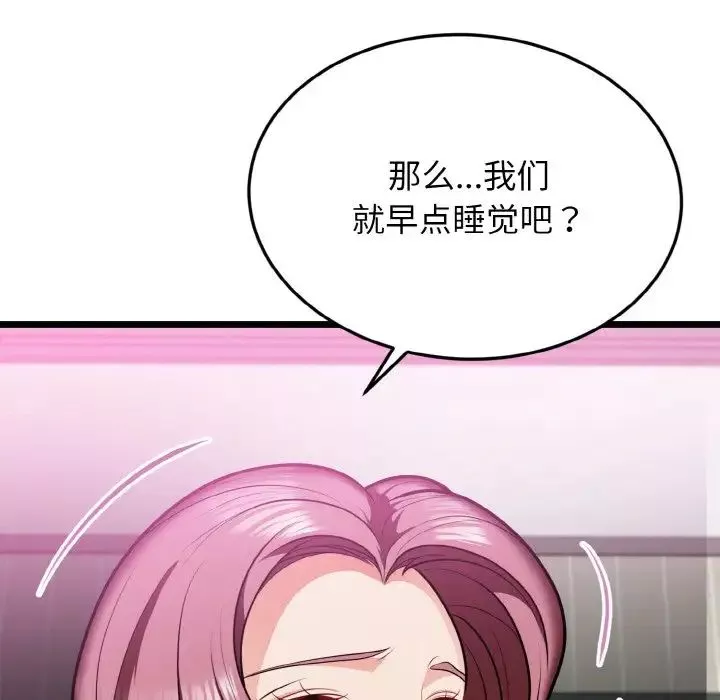 身体互换-第4話 - 图片 155