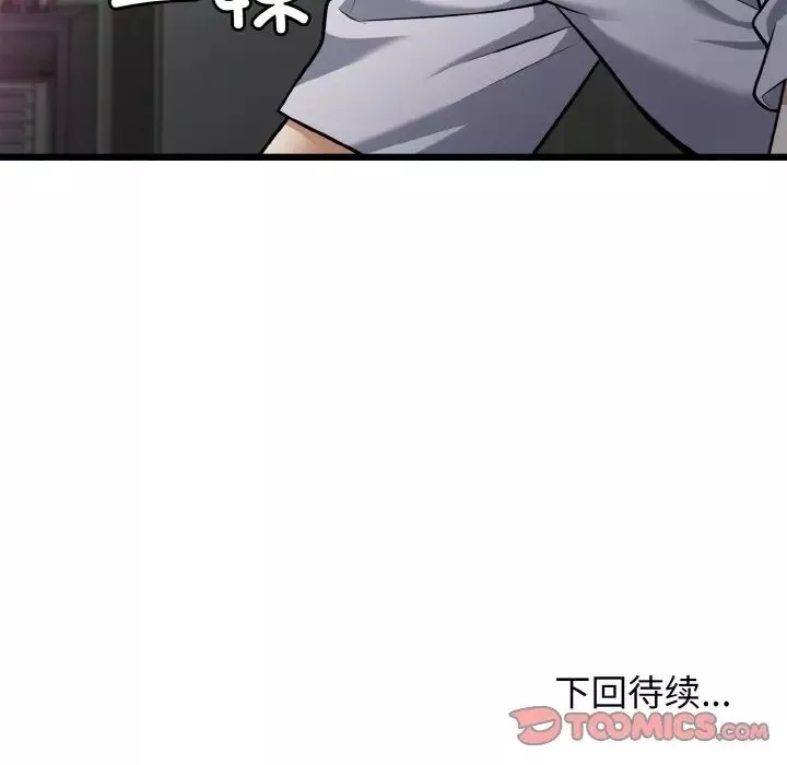 身体互换-第4話 - 图片 159