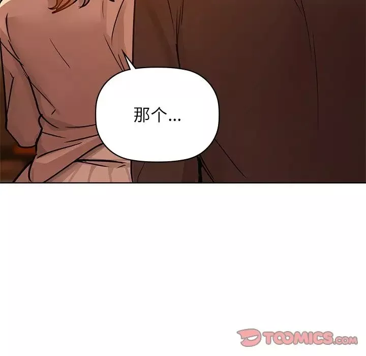 咖啡因-第17話 - 图片 22