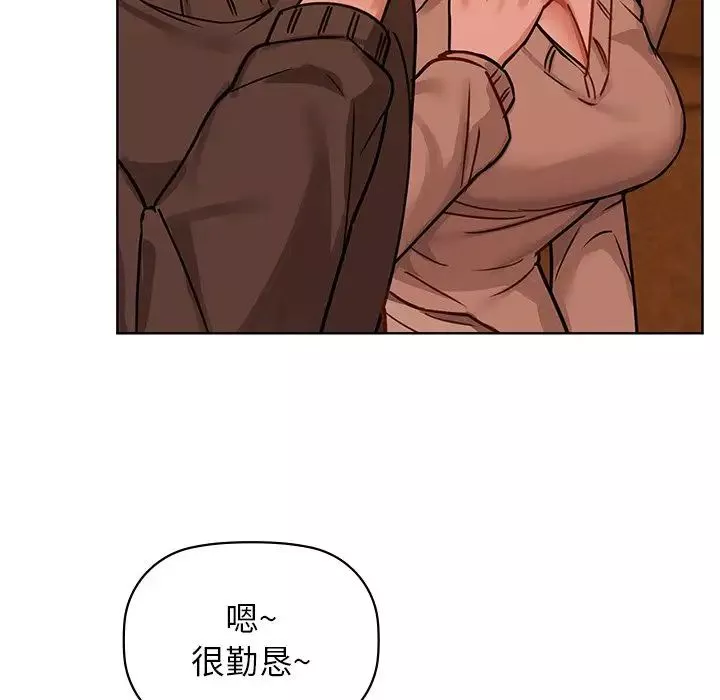 咖啡因-第17話 - 图片 29