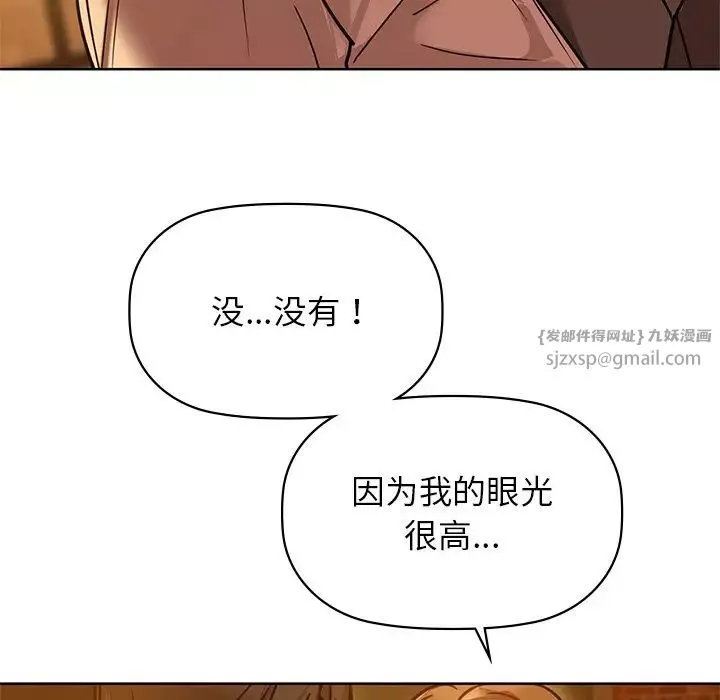咖啡因-第17話 - 图片 33