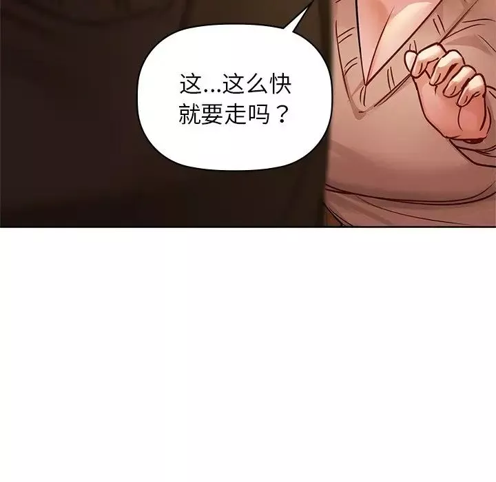 咖啡因-第17話 - 图片 45