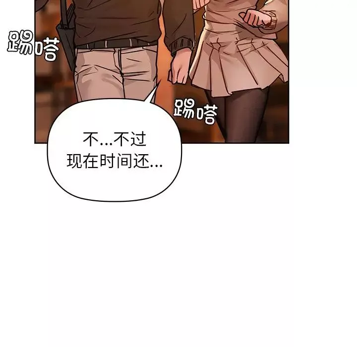 咖啡因-第17話 - 图片 47