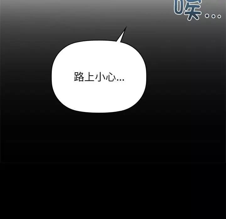 咖啡因-第17話 - 图片 51