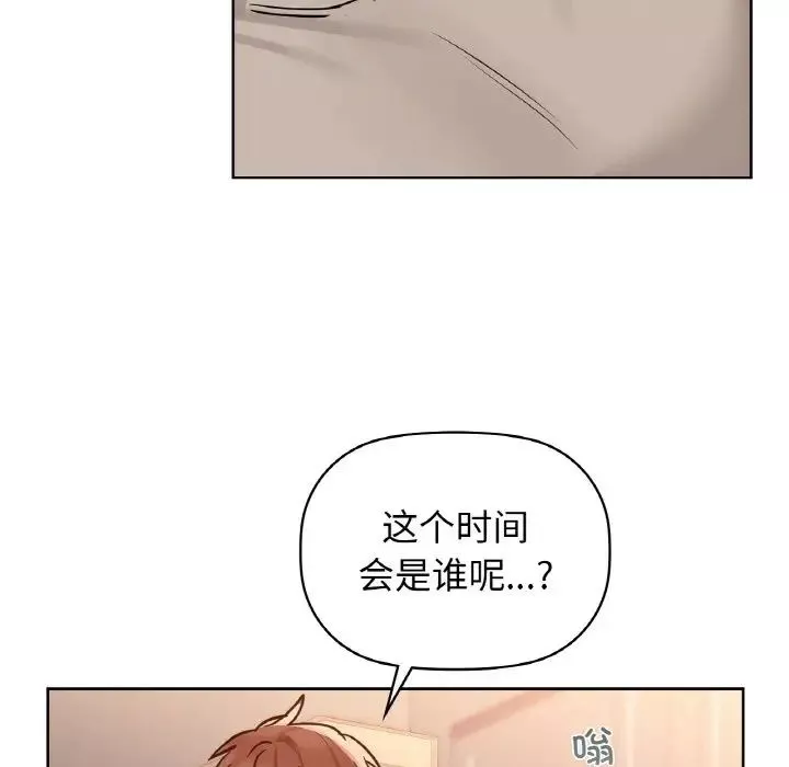 咖啡因第17話