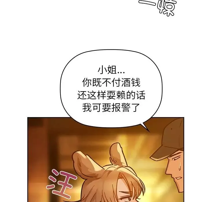 咖啡因-第17話 - 图片 80