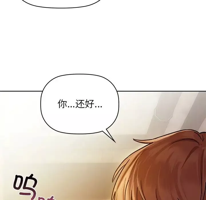 咖啡因-第17話 - 图片 91