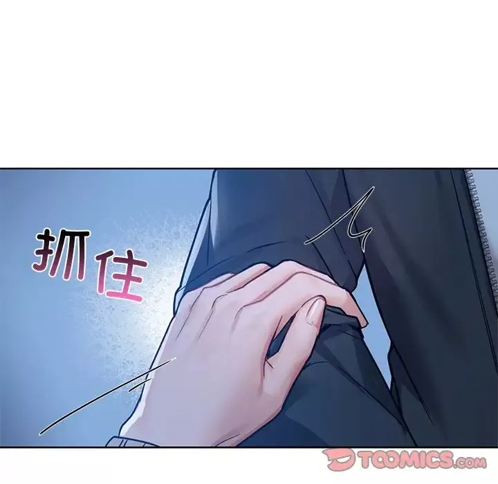 咖啡因-第17話 - 图片 106
