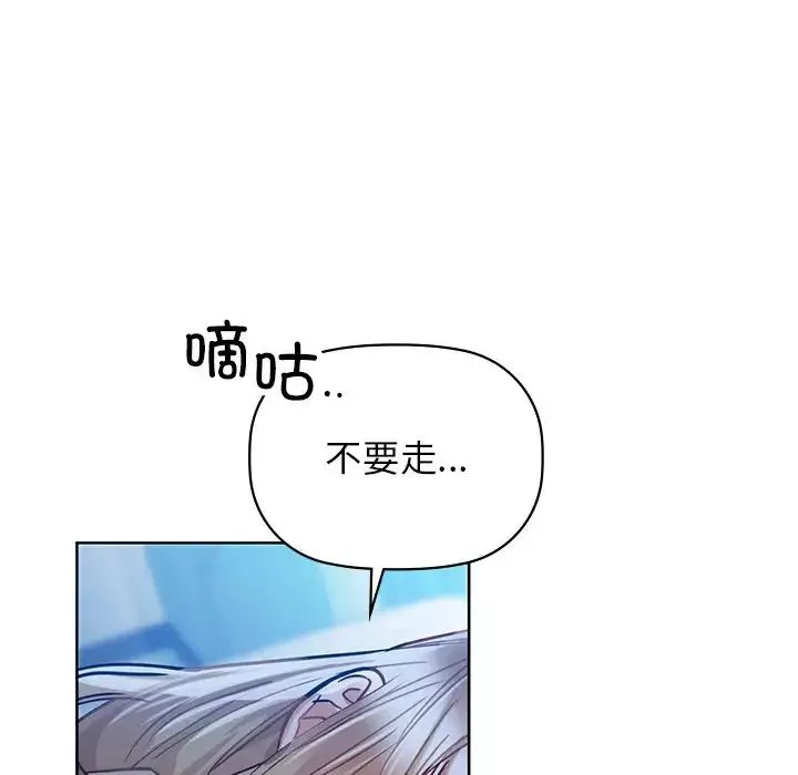 咖啡因-第17話 - 图片 107