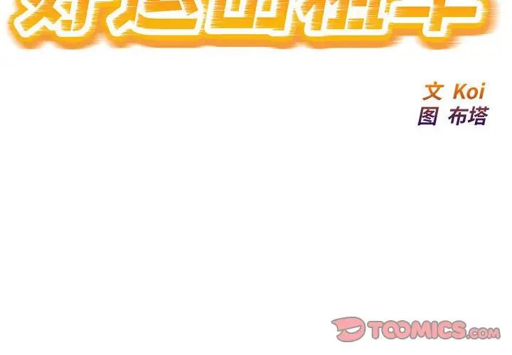 好运出租车第18話