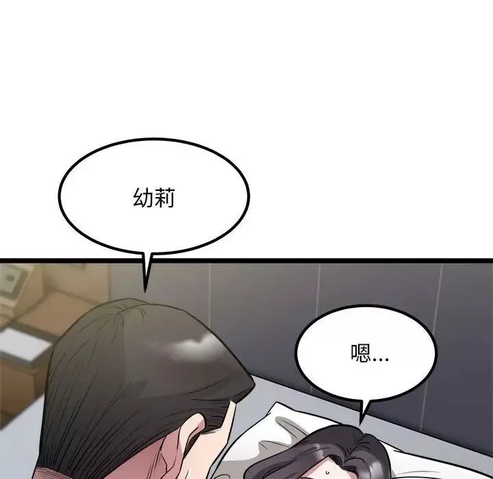好运出租车-第18話 - 图片 20