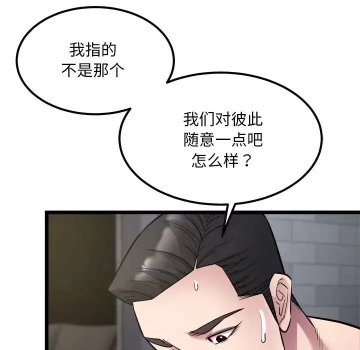 好运出租车-第18話 - 图片 17