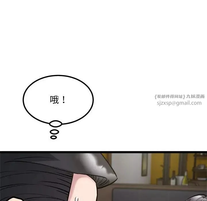 好运出租车-第18話 - 图片 37
