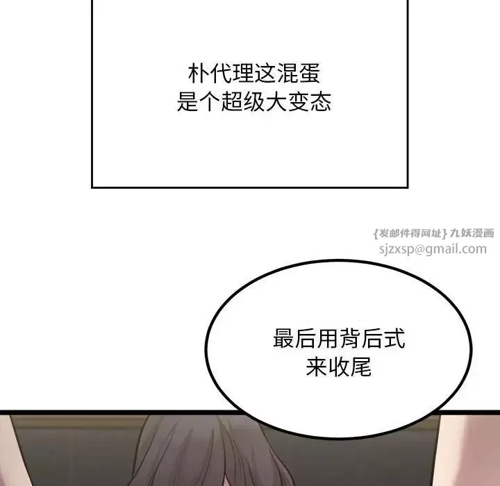 好运出租车-第18話 - 图片 35