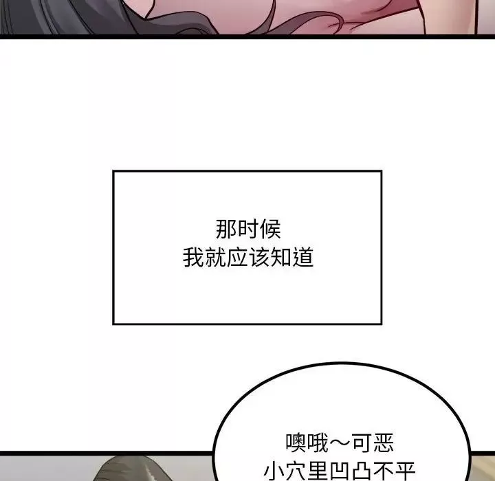好运出租车-第18話 - 图片 33