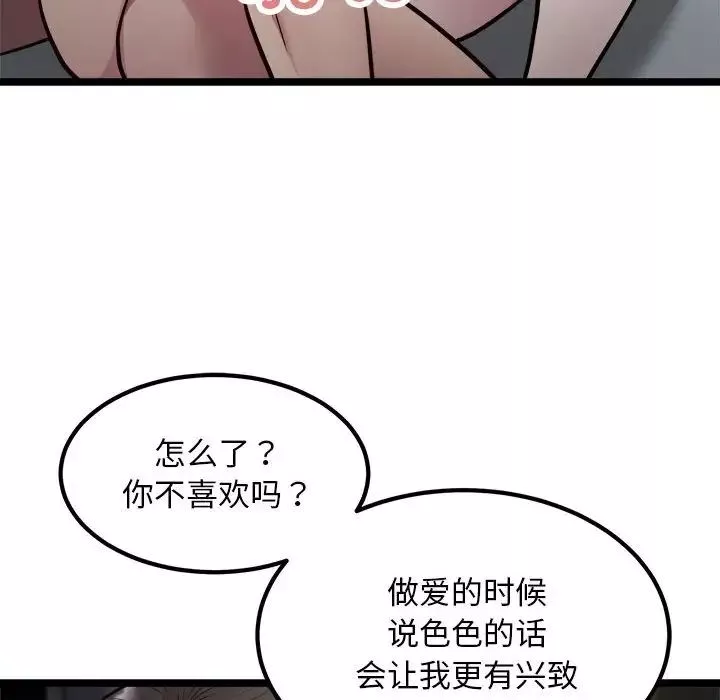 好运出租车-第18話 - 图片 31