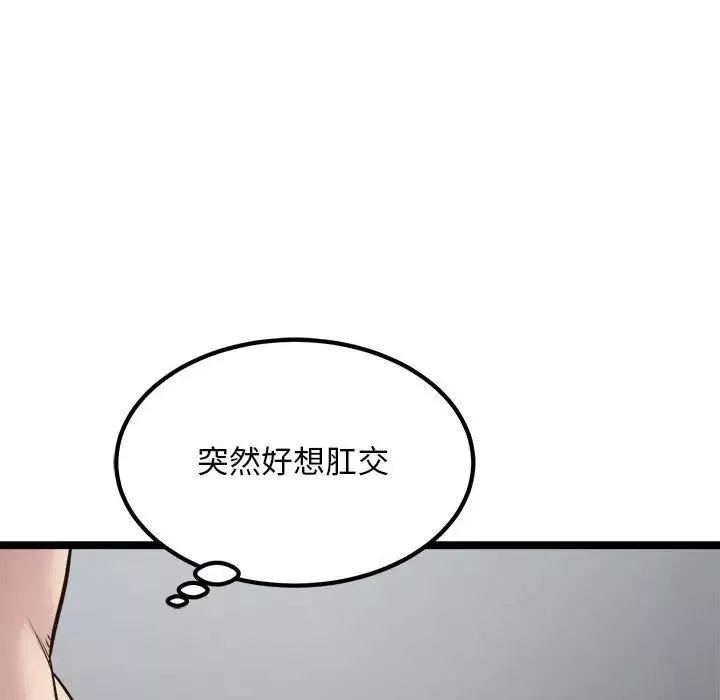 好运出租车-第18話 - 图片 41