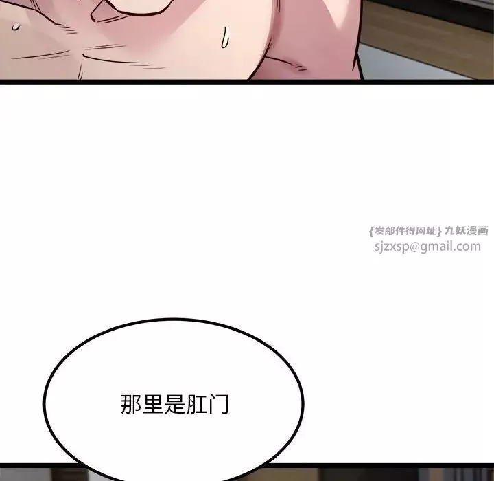好运出租车-第18話 - 图片 49