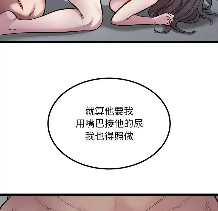 好运出租车-第18話 - 图片 59