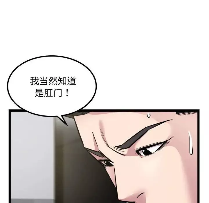 好运出租车-第18話 - 图片 51