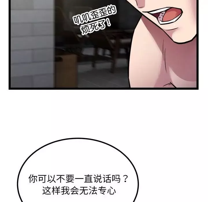 好运出租车第18話